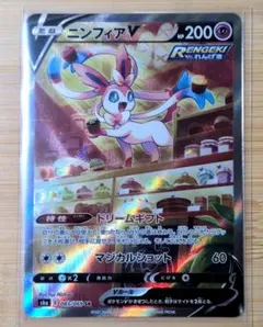 ニンフィアV SR イーブイヒーローズ 083/069