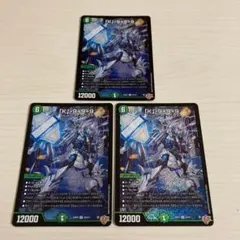 カブトナインティナインプラスナイン　「K」-9+9＋9 3枚
