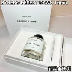2026年最新】byredo desert dawnの人気アイテム - メルカリ
