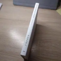 何のために生まれてきたの？希望のありか