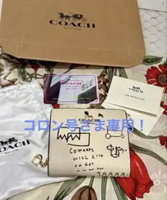 コロン号さま専用！美品！COACH コーチ ミシェル・バスキア コラボ ホワイト