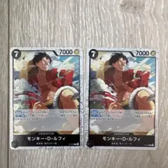 ワンピースカードゲーム モンキー・D・ルフィ 7コスト 7000パワー