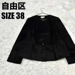 自由区 オンワード樫山 ノーカラージャケット ブラック 日本製 38 716のサムネイル