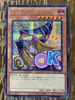 遊戯王　ブラック・マジシャン・ガール　スタンプ　シークレット