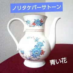 ノリタケ 深皿 ボウル皿 ダイヤモンドコレクション フォックスボロ