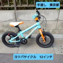2025年最新】ヨツバサイクルの人気アイテム - メルカリ