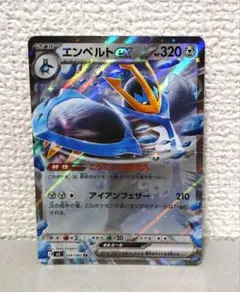 エンペルトex SR MEGA 拡張パック インフェルノX 099/080 | Mercari