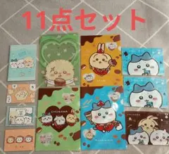 ちいかわ ポストカード、クリアファイル、ノート 11セット