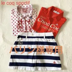 美品◆ルコックスポロシャツとボーダー柄のスカート３点セット　ゴルフウェア