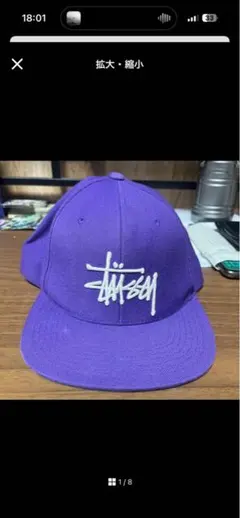 Stussy パープル キャップ