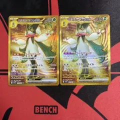 ポケモンカード マスカーニャex UR 2枚