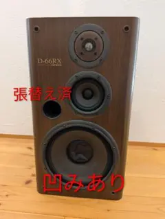 2026年最新】ONKYO D-66RXの人気アイテム - メルカリ
