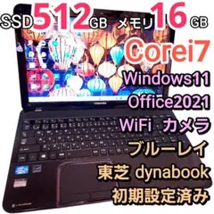 東芝 ノートパソコン Windows11 オフィス i7 16GB ブルーレイ