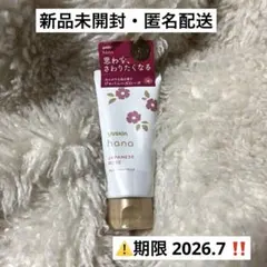 ユースキンハナ ハンドクリーム ジャパニーズローズ 50gのサムネイル