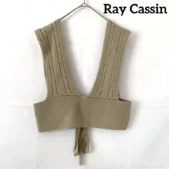 【レイカズン】レディースニットベスト F ベージュ バックリボン ショート丈