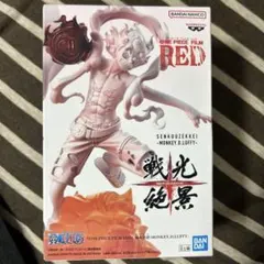 ONE PIECE FILM RED MONKEY.D.LUFFY フィギュア