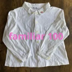 familiar ファミリア　キッズ　長袖シャツ　長袖ポロシャツ　100 お受験