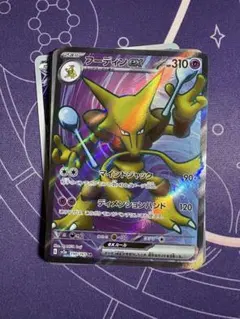 ポケカ　引退品　整理品　レアカード以上10枚まとめ売り　フーディンのサムネイル