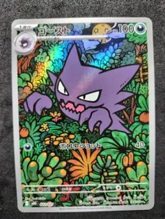 ゴースト 022/021 スターターセット