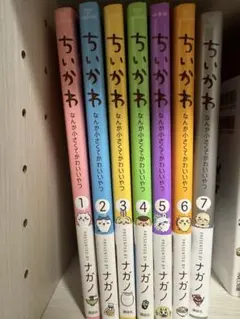 ちいかわ 全7巻セット