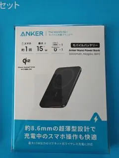 【新品未開封】Anker Nano Power Bank 5000mAh