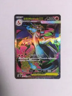2026年最新】メガリザードンex srの人気アイテム - メルカリ
