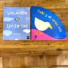 スペイン語絵本2冊 Pati y el arco irisのサムネイル