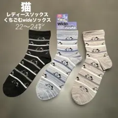 ★新品未使用品★猫柄　猫ちゃん　動物柄　くちゴムワイドソックス　3足セット