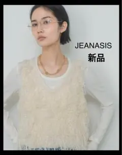 JEANASIS　ループフリンジヤーンNS　ニットベスト
