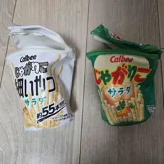 Calbee じゃがりこ サラダ味・サラダ細いやつ味 セット