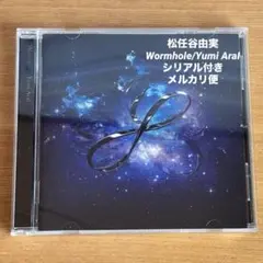 Wormhole Yumi AraI CD 通常盤