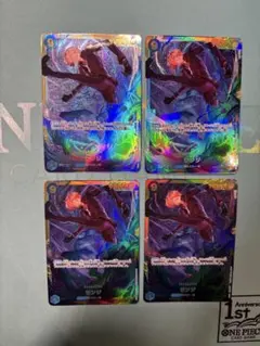 サンジ シークレット　4枚セット