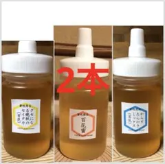 希少花蜜】 食べ比べセット さくらんぼ ケンポナシ 各150g 非加熱