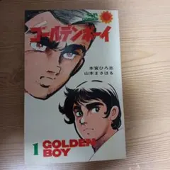 2026年最新】錦織一清 ゴールデンボーイの人気アイテム - メルカリ
