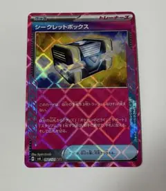 【お得】シークレットボックス ACE +AR+SR+おまけ