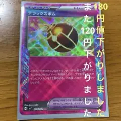 Item thumbnail for item 87952012-f6ea-4555-857f-72dbfaa81f01