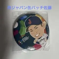 2026年最新】阪神佐藤輝明の人気アイテム - メルカリ