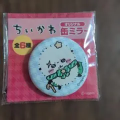 ちいかわ缶ミラー【ラッコ】