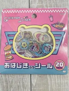 ちいかわ おはじきふうシール