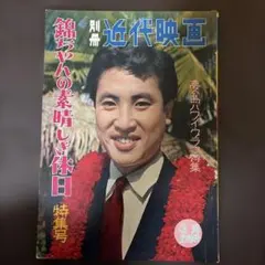⑦ 映画 シネマ ポスター 邦画 日活 レトロ アンティーク 二谷 東映