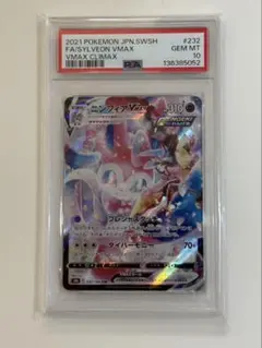 2026年最新】ニンフィアvmax csr psa10の人気アイテム - メルカリ