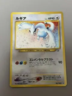 渦巻きホロ ルギア 旧裏 ☆ 拡張パック第1弾 金、銀、新世界へ… - メルカリ