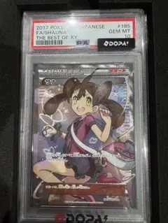 サナ ハイクラスパック THE BEST OF XY キラ 185/171 - メルカリ