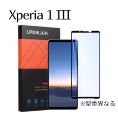 新品✨ Xperia 1 Ⅲ 保護フィルム スマホ ブルーライトカット フィルム