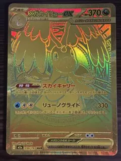 2026年最新】カイリューmurの人気アイテム - メルカリ
