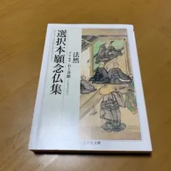 日本絵巻大成 17 「華厳宗祖師絵伝（華厳縁起)」 - メルカリ