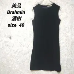 ☆大特価☆　美品　ブラーミン　ノースリーブワンピース　ベロア調　濃紺のサムネイル