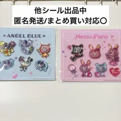 ナルミヤキャラクターズ ぷっくりシール セブンイレブン メゾピアノ 2点セット