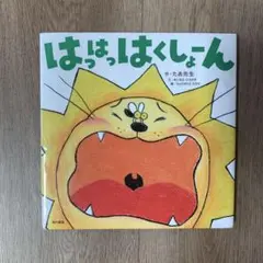 タア先生