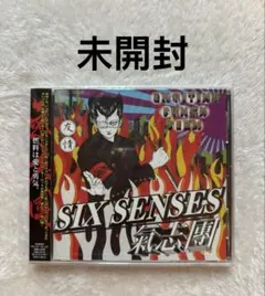 【未開封】氣志團 万謡集 DVD付限定盤 SIX SENSES 4枚まとめ売り 未開封】氣志團 万謡集 DVD付限定盤 SIX SENSES 4枚まとめ売り - メルカリ